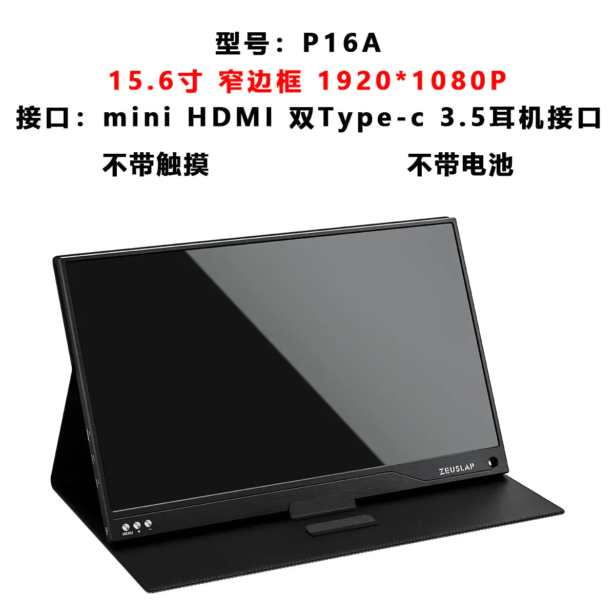 ZEUS 16" Touch ProMonitor 2.5K 144Hz