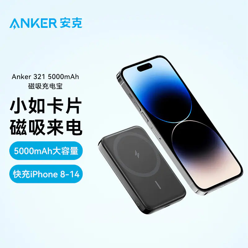 Anker MagGo 5000mAh Sleek Wireless Charger