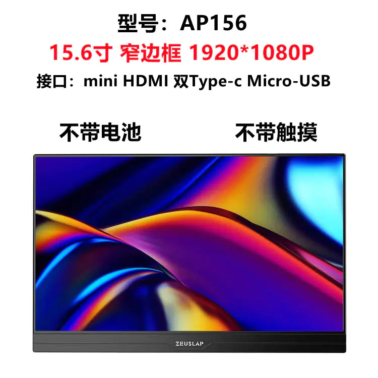 ZEUS 16" Touch ProMonitor 2.5K 144Hz