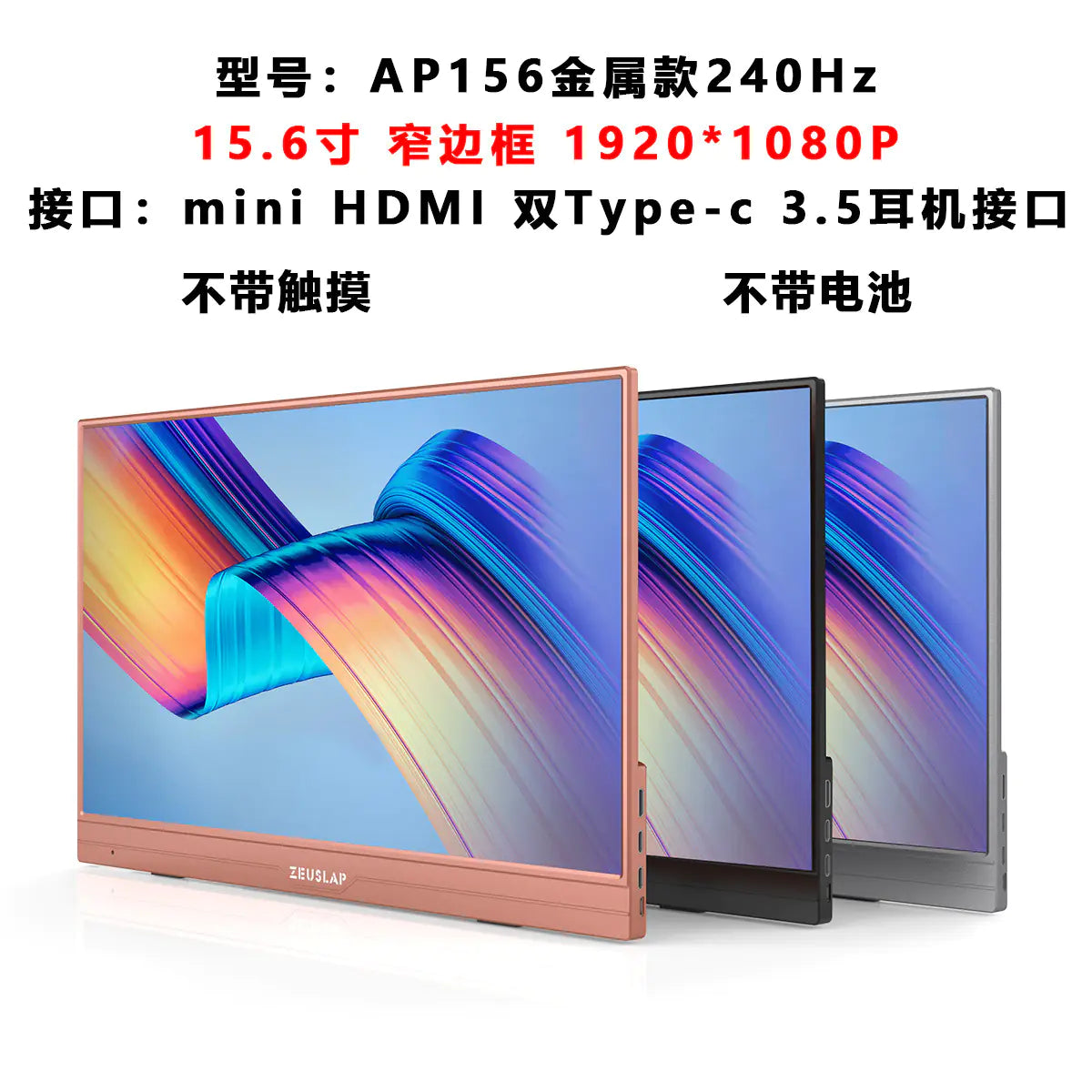 ZEUS 16" Touch ProMonitor 2.5K 144Hz