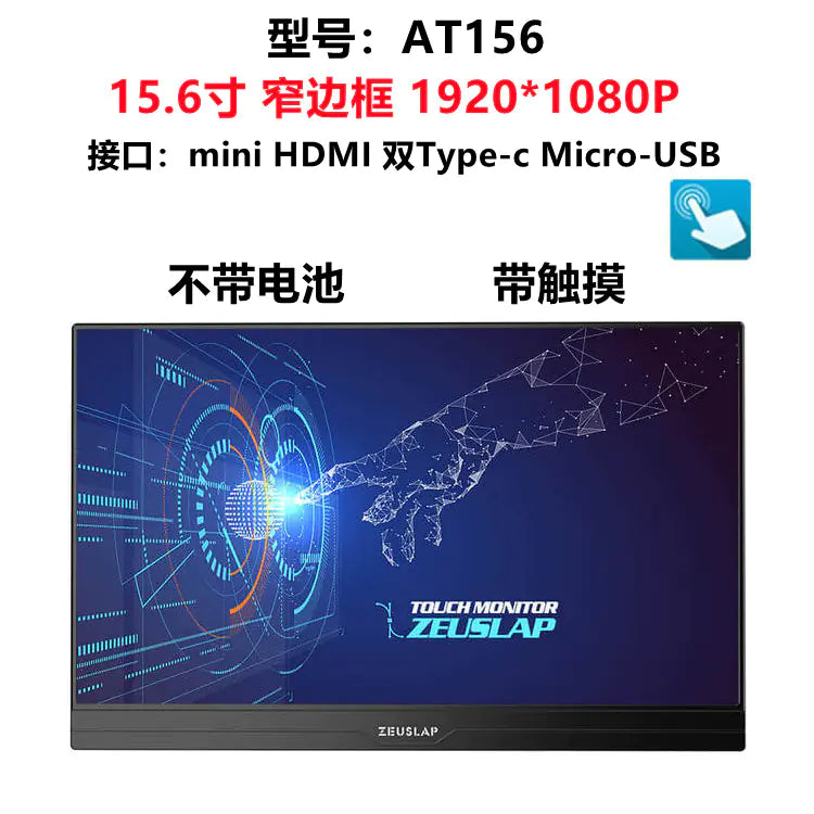 ZEUS 16" Touch ProMonitor 2.5K 144Hz