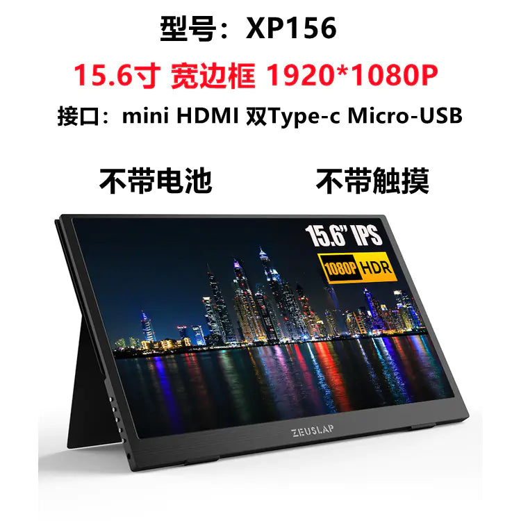 ZEUS 16" Touch ProMonitor 2.5K 144Hz