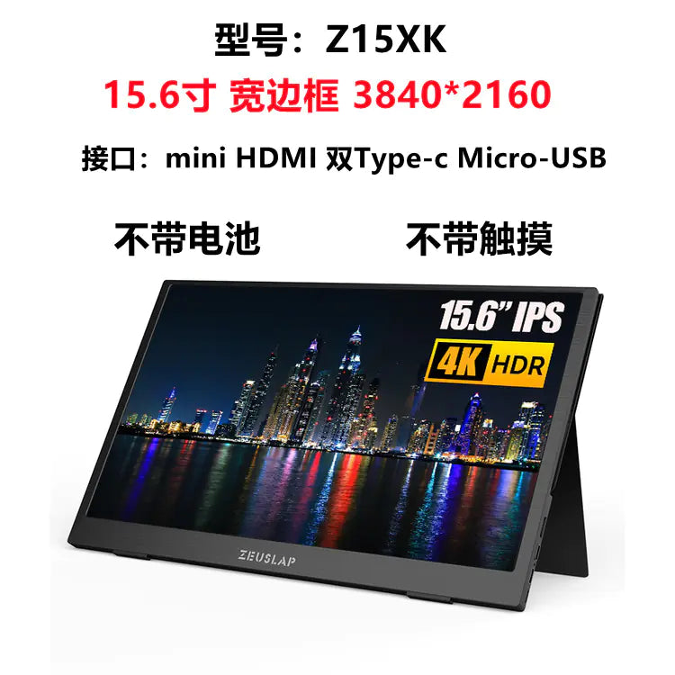 ZEUS 16" Touch ProMonitor 2.5K 144Hz