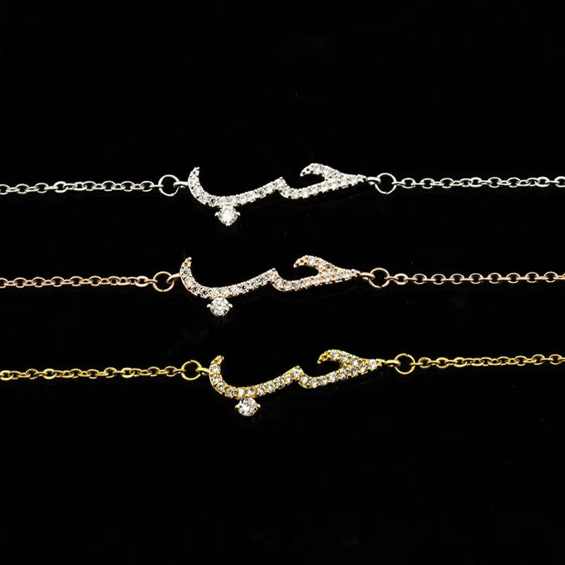 Rose Gold Arabic Love Bangle