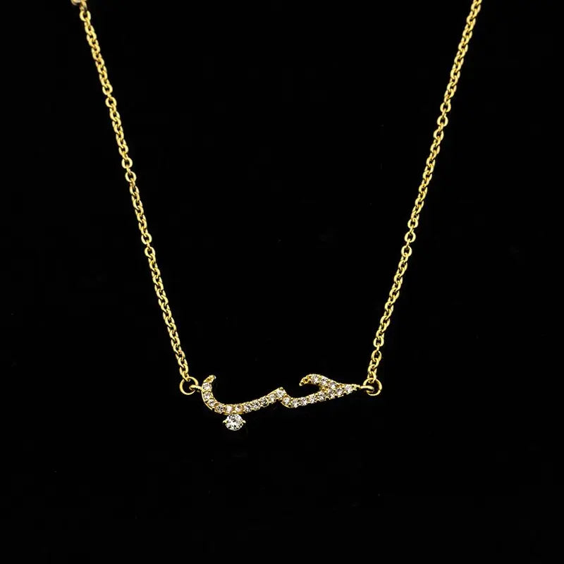 Rose Gold Arabic Love Bangle